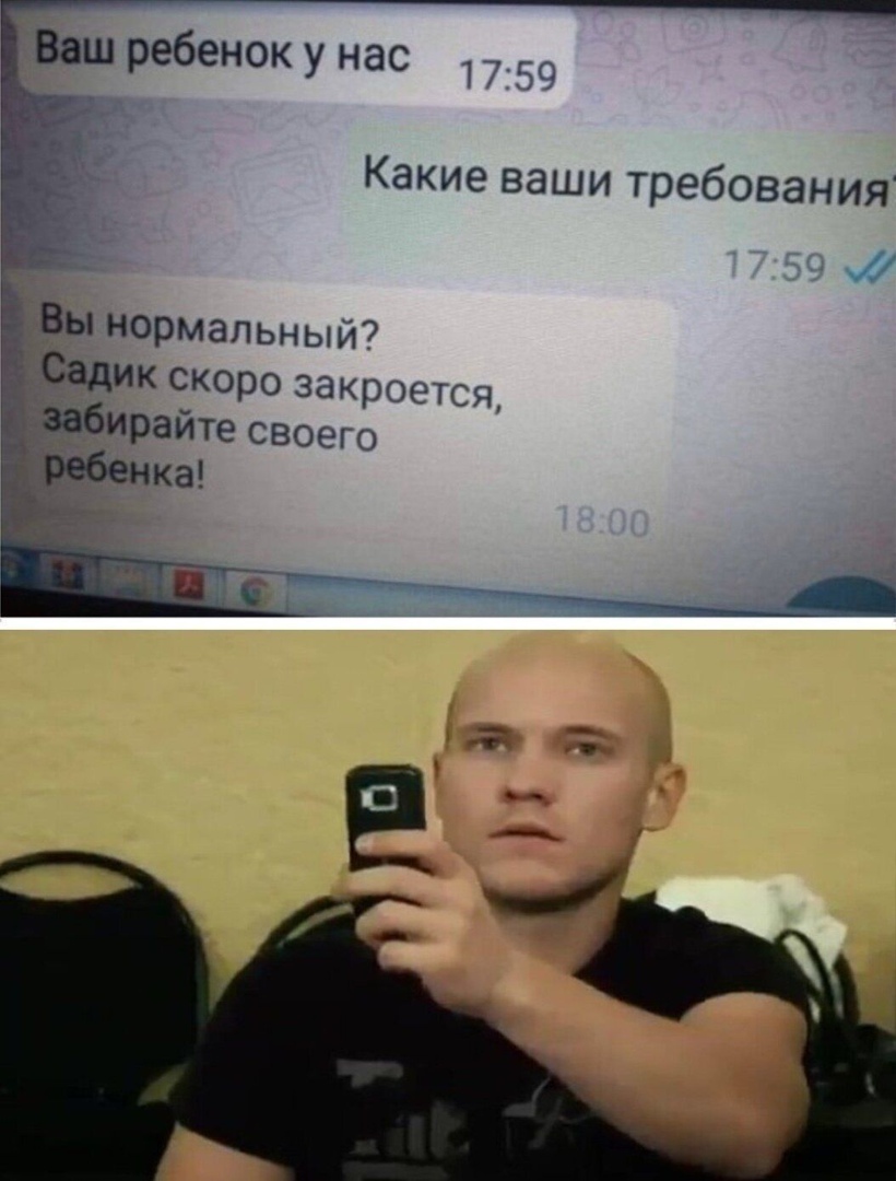 Ваш ребенок у нас 1759 Какие ваши требования Вы нормальный Садик скоро закроется