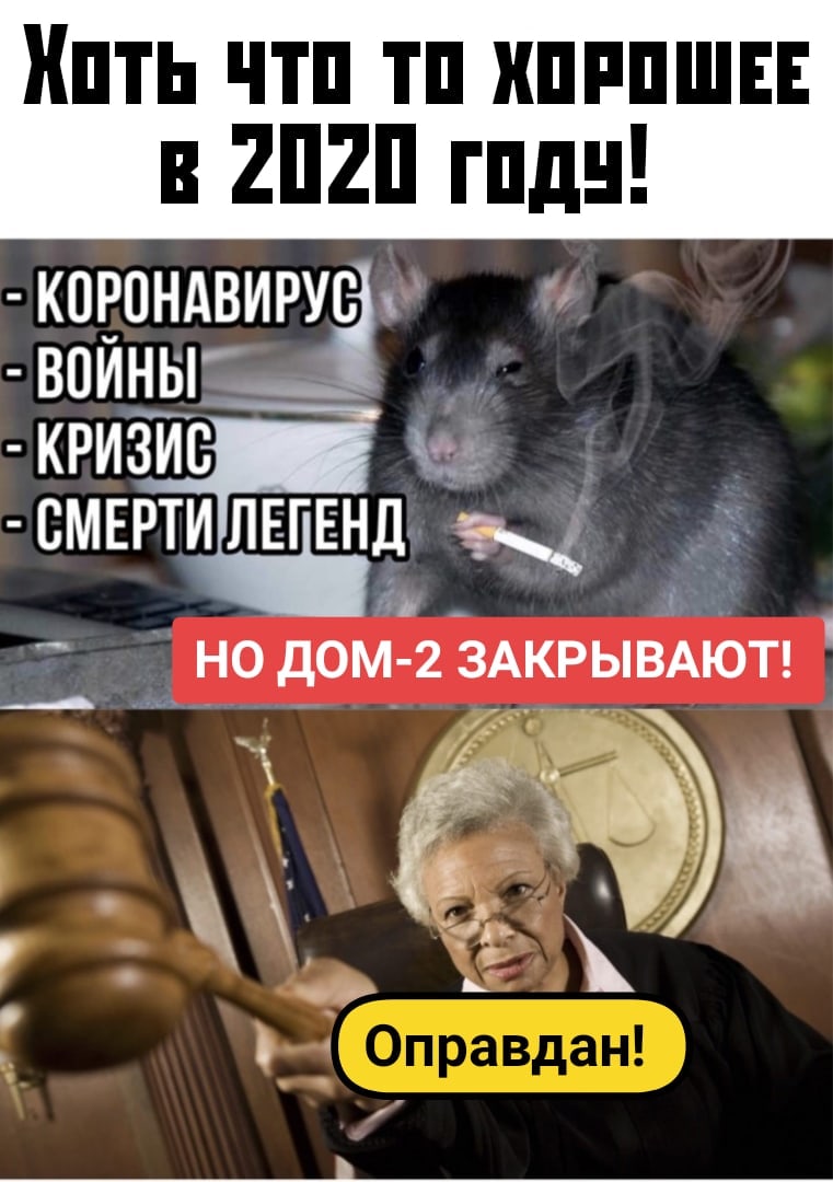 Ипть чтп тп хпппши и тп гпдн КОЕПНАВИРУС ВОИНЬГ КРИЗИС 4 СМЕРТИ ЛЕГЕНД Ы НО ДОМ 2 ЗАКРЫВАЮТ _