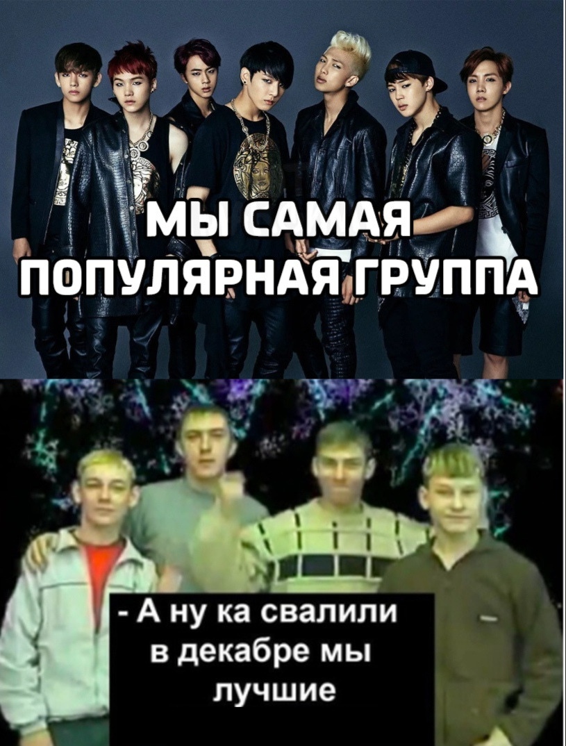 А ну ка свалили в декабре мы лучшие