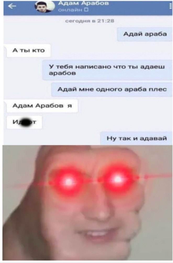 д сгодип 21 28 ти проб АГьі кто утятшиочютышиц пробо тяммщиоговробямос Адам Арабов