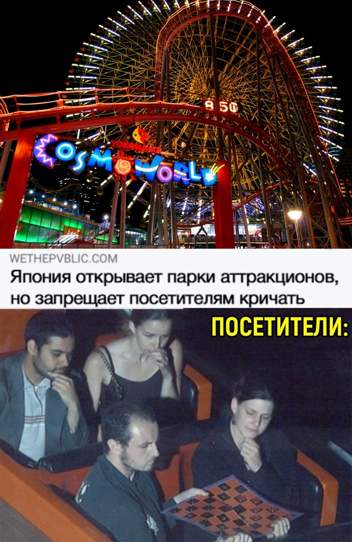 Япония открывает парки аттракционов но запрещает посетителям кричать