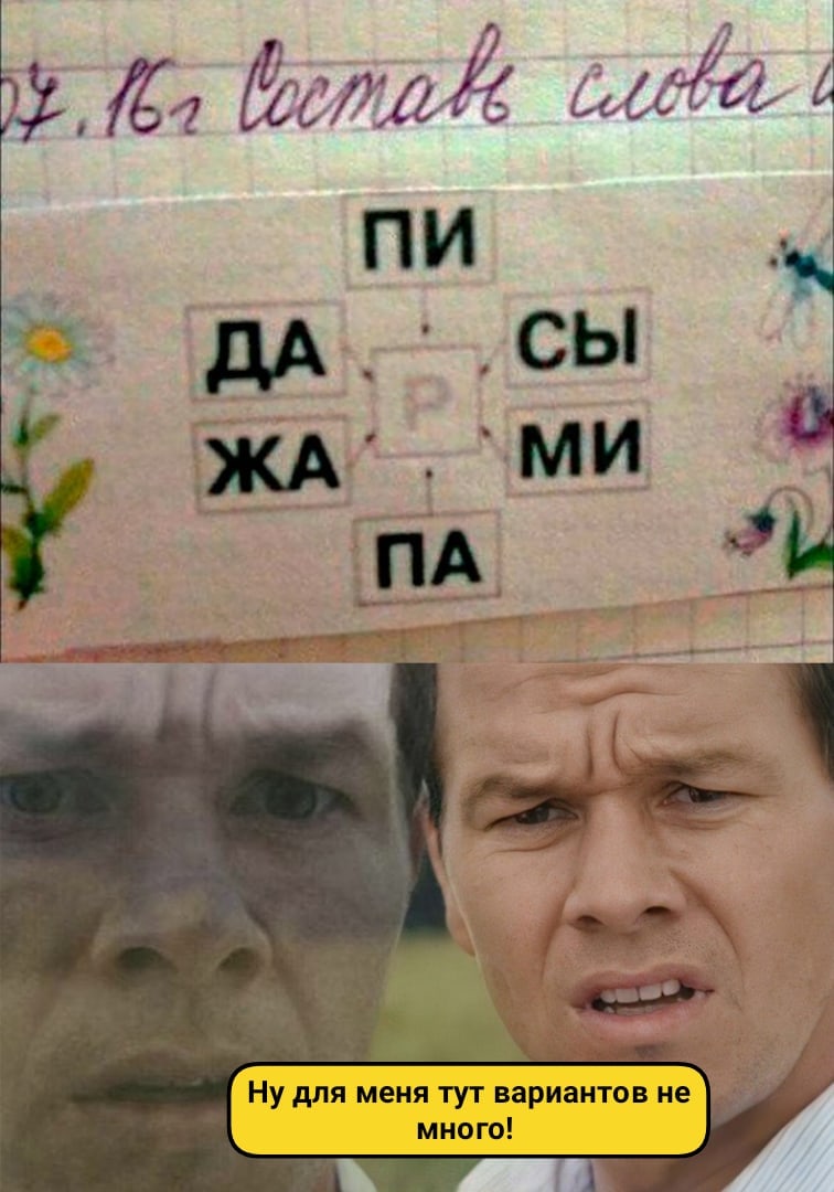 Ну для меня тут вариантов не Ё много У