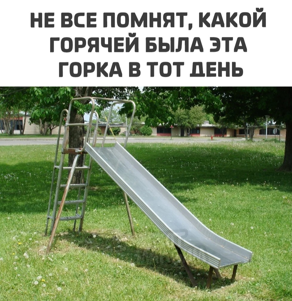 нв всв помнят кдкой горячей вылд этд горкд в тот день