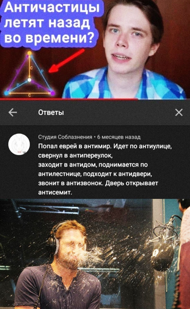 Античастицьд летят назад времени Ответы Х Студия Соблазиеиип 6 месяцев иазад Попал еврей в аитимир Идет по антиулице СВЕРНУЛ В ВНТИПФЕУЛОК заходит В ВНТИДОМ ПОДНИМВЕТСЯ ПО аитилестиице подходит к антидвери звонит в антизвонок дверь открывает антисемит