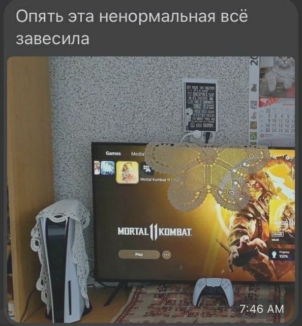 Опять эта ненормальная всё завесила
