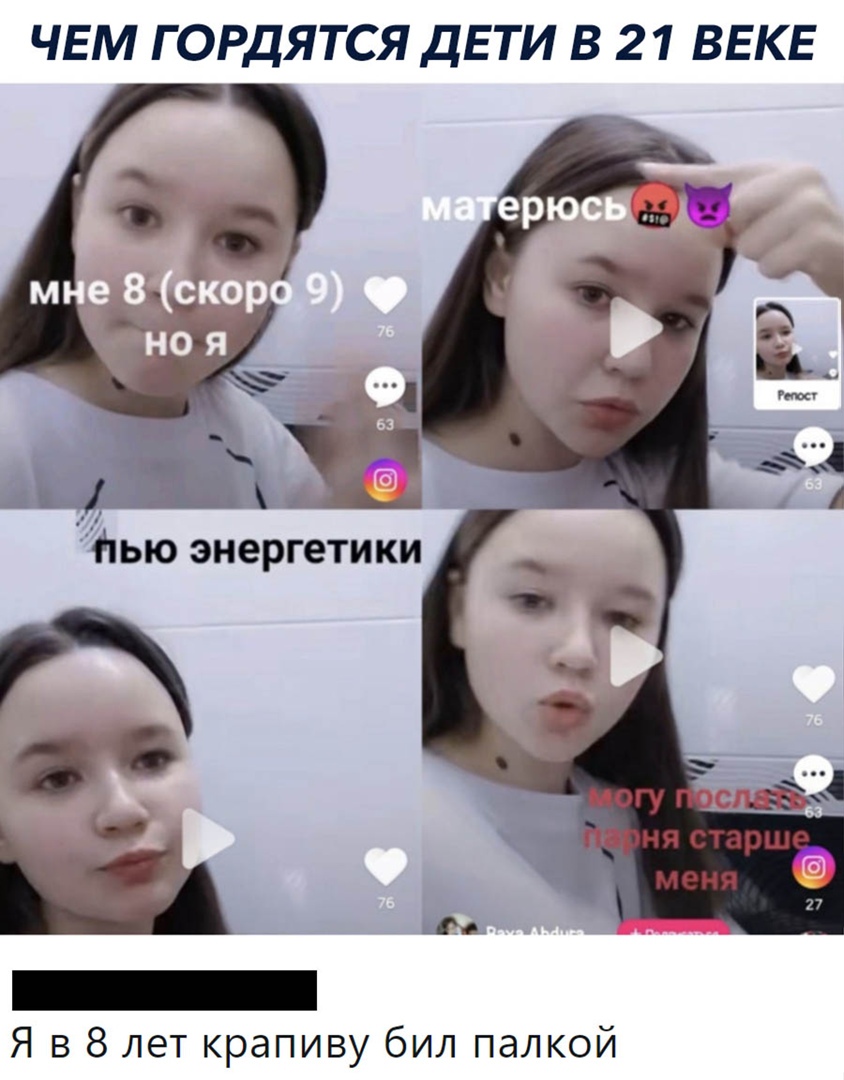 ЧЕМ ГОРДЯТСЯ ДЕТИ В 21 ВЕКЕ Нью энергетики _ 4 Моня сырым миня Я в 8 лет крапиву бил палкой