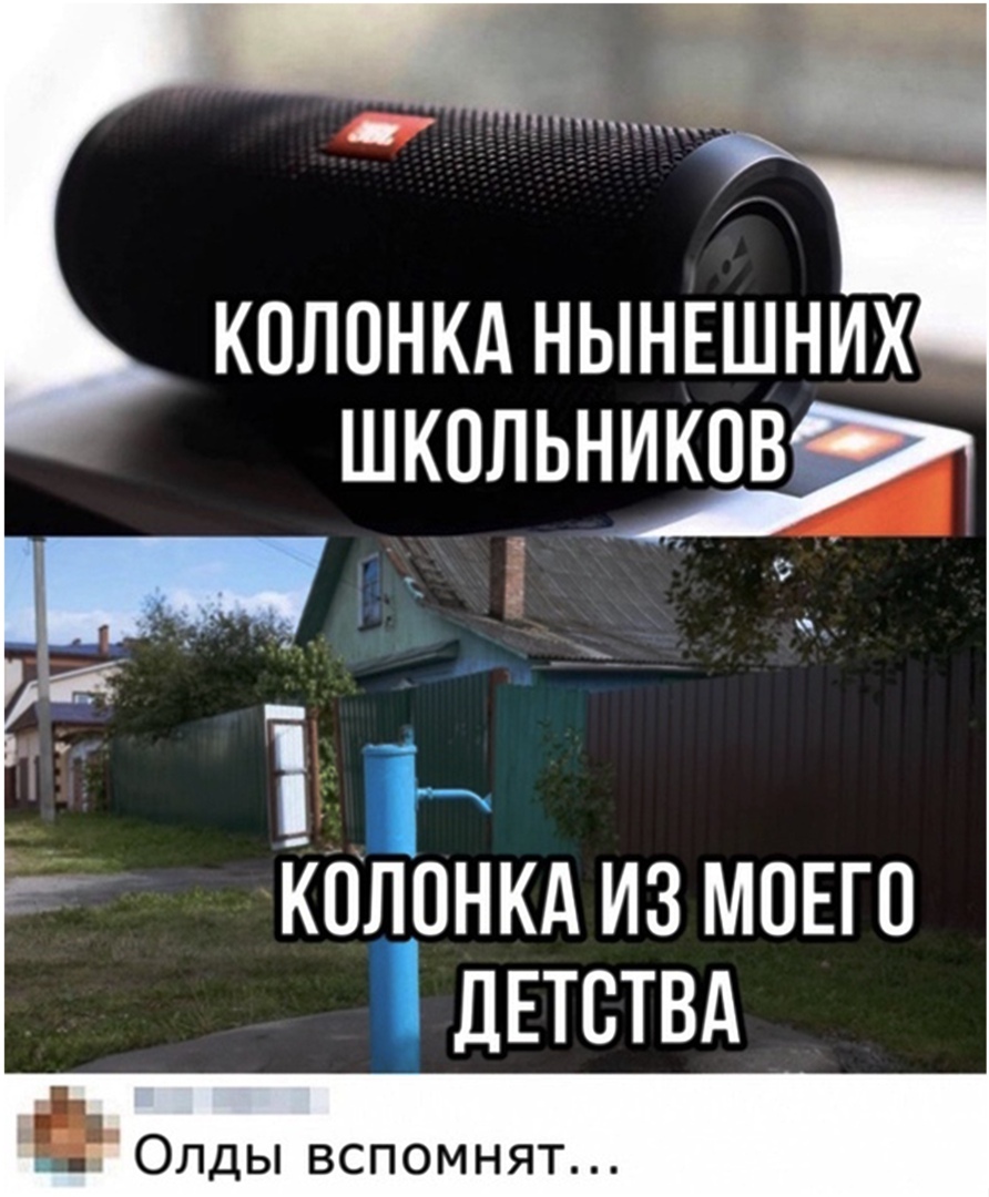 КОЛОНКА НЫНЕШНИХ ШКОЛЬНИКОВ _ гг лонкд из мовгп ДЕТСТВА Олды вспомнят