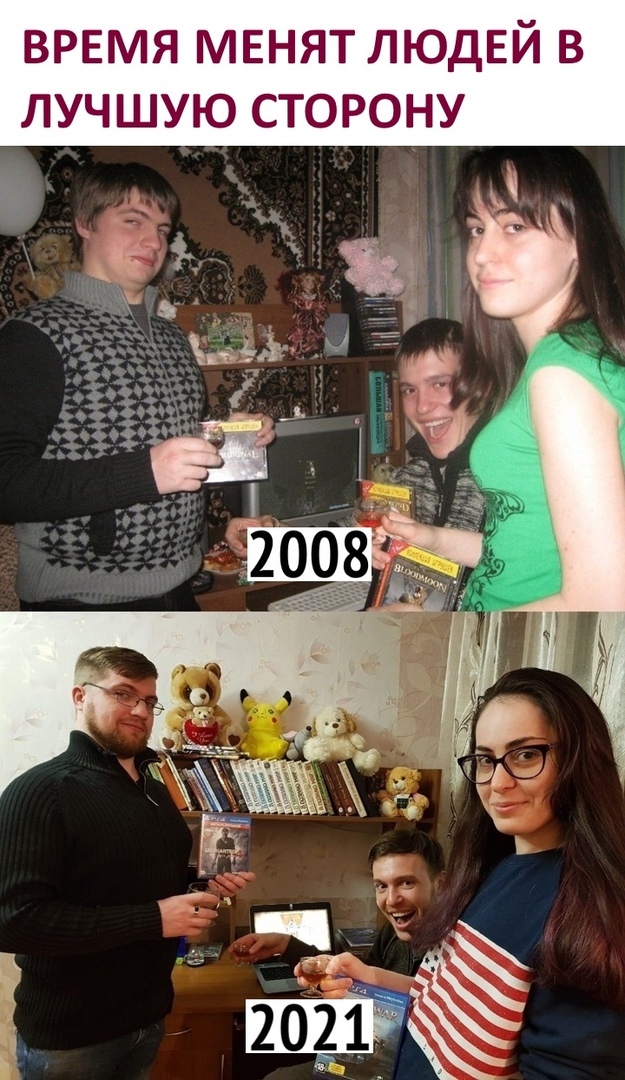 ВРЕМЯ МЕНЯТ ЛЮДЕЙ В ЛУЧШУЮ СТОРОНУ