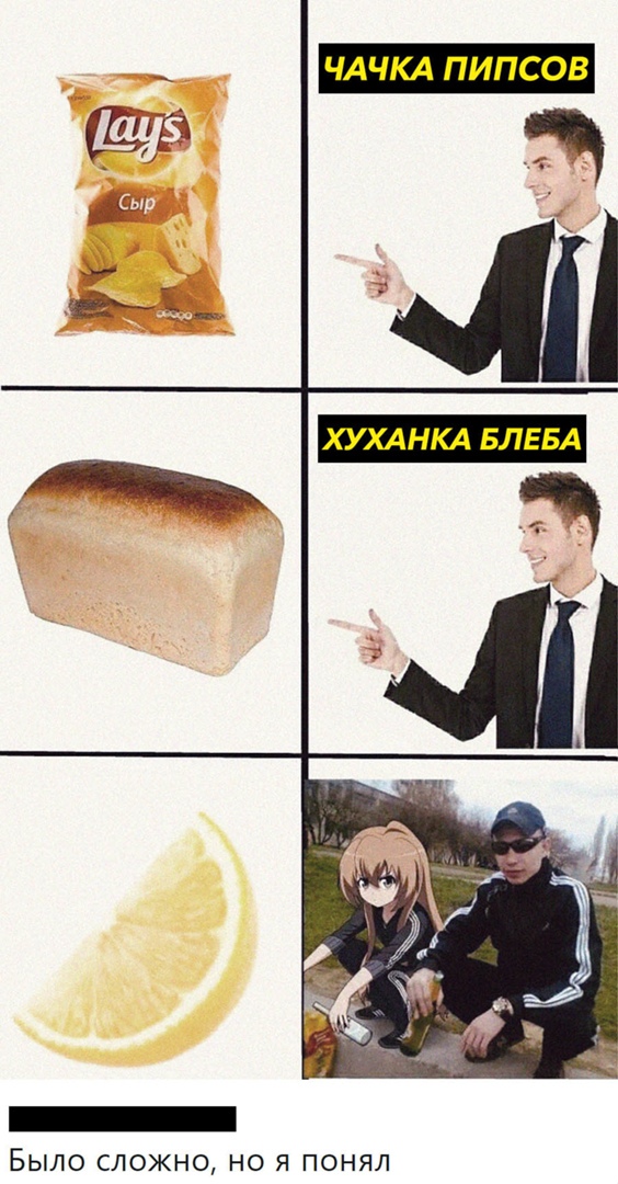ЧАЧКА ПИПСОВ БЫЛО СЛОЖНО НО Я ПОНЯЛ