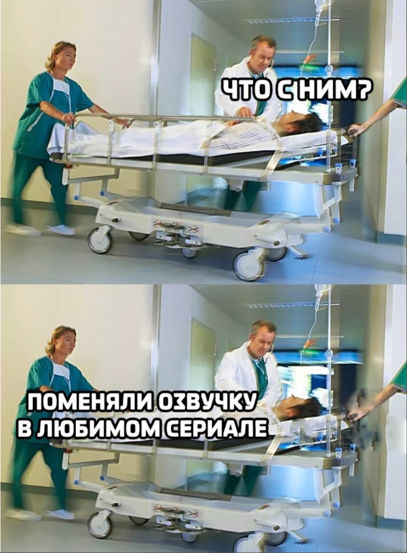 ПОМЕНЯЛИ ОЗВУЧКУ В Л_ЮБИМОМ ЕЕРИАЛЕ А