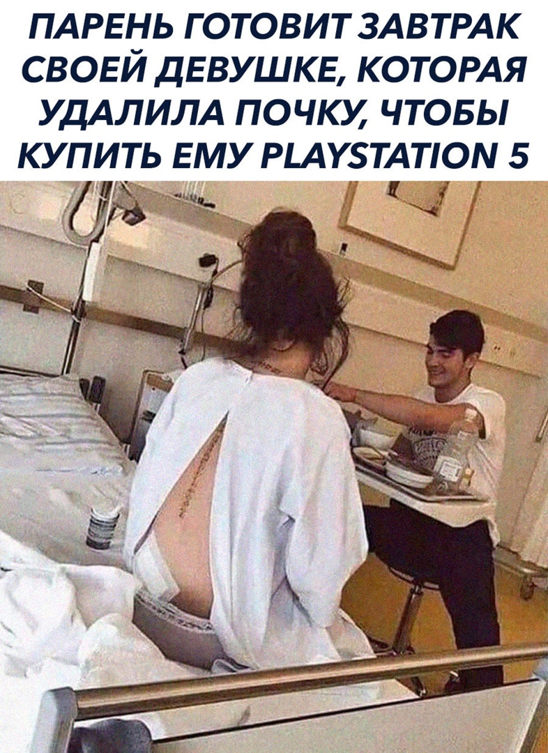 ПАРЕНЬ Г ОТОВИТ ЗАВТРАК СВОЕЙ ДЕВУШКЕ КОТОРАЯ УДАЛИЛА ПОЧКУ ЧТОБЫ КУПИТЬ ЕМУ РАУЗТАПОМ 5