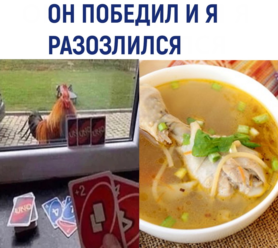 ОН ПОБЕДИЛ И Я РАЗОЗЛ ИПС _