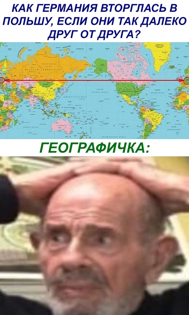 КАК ГЕРМАНИЯ ВТОРГЛАСЬ В ПОЛЬШУ ЕСЛИ ОНИ ТАК ДАЛЕКО ДРУГ ОТДРУПЭ ГЕбЁРАФЙЧКА