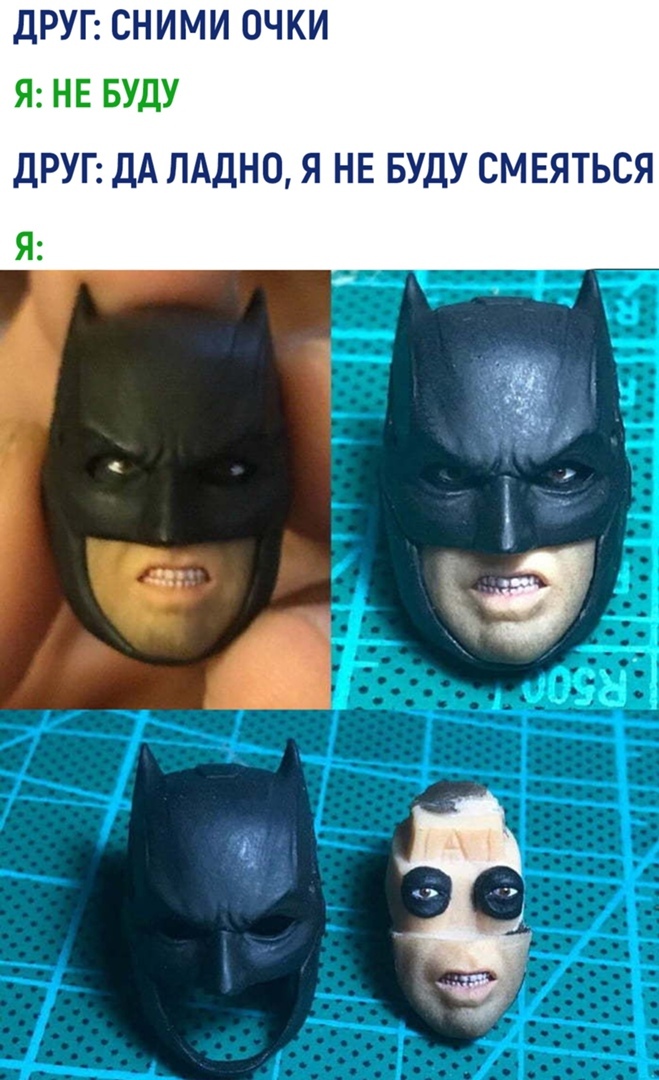 ДРУГ СНИМИ ОЧКИ Я НЕ БУДУ ДРУГ ДА ЛАДНО Я НЕ БУДУ СМЕЯТЬСЯ Я