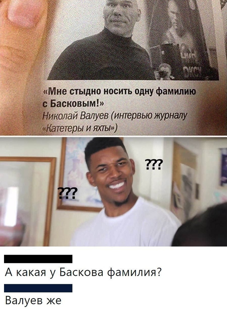 Мне стыдно носить одну фамил Басковым иколай Валуев интервью журн ны Ватетеры И ЯХТЫ НИ А какая у Баскова фамилия Валуев же