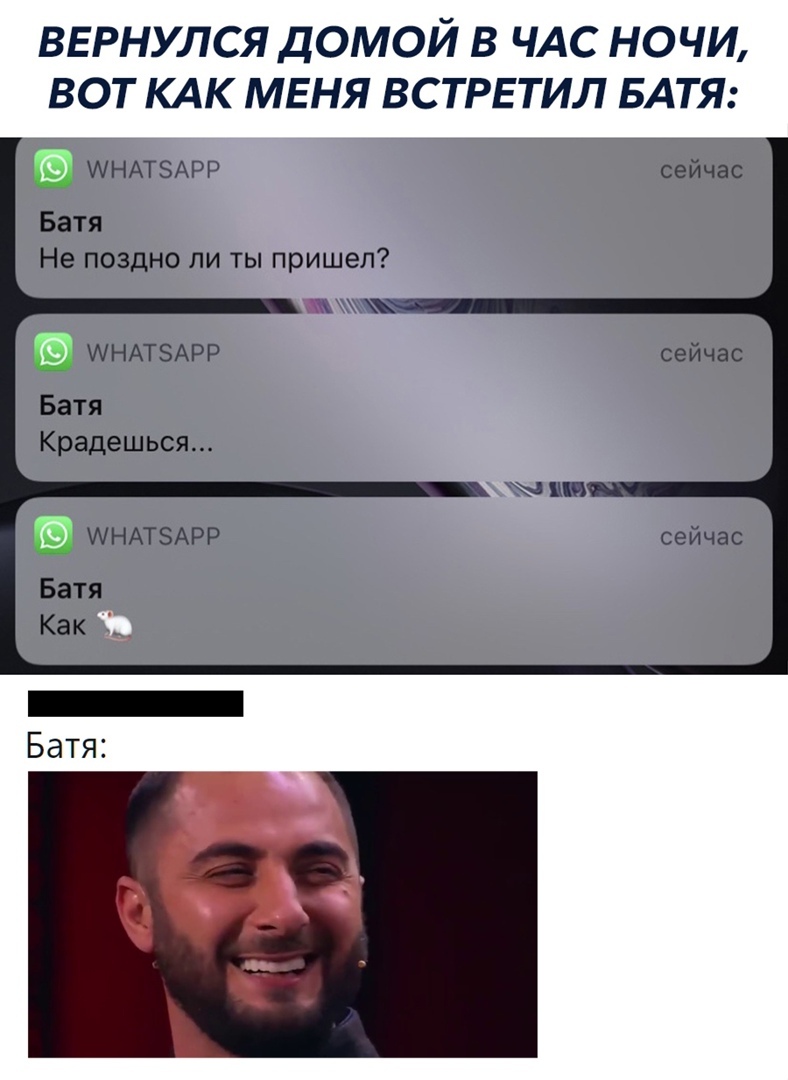 ВЕРНУЛСЯ ДОМОЙ В ЧАС НОЧИ ВОТ КАК МЕНЯ ВСТРЕТИЛ БАТЯ АНАТЗАРР сейчас Батя Не поздно ли ты пришел МНАТЗАРР сейчас Батя Крадешься И АНАТЗАРР сейчас Батя Как