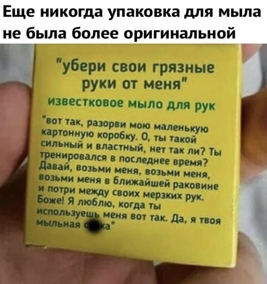 Еще никогда упаковка для мыла не была более оригинальной