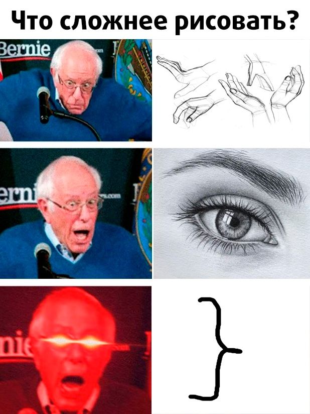 Что сложнее рисовать