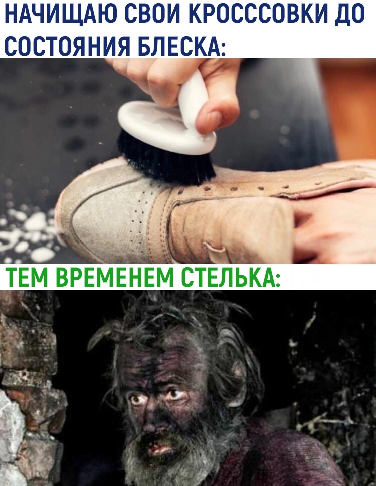 НАЧИЩАЮ СВОИ КРОСССОВКИ ДО СОСТОЯ НИЯ БЛЕСКА