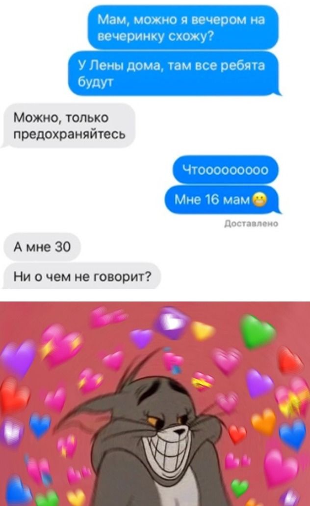 чи и ини ч орчм н1 Мнц ц Ри имщ Можно только предохраняйтесь А мне 30 Ни о чем не говорит