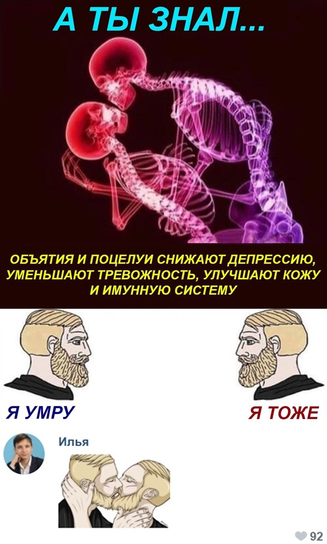 ОБЬЯТИЯ И ПОЦЕЛУИ СНИЖАЮТДЕПРЕССИЮ УМЕНЬШАЮТ ТРЕВОЖНОСТЬ УЛУЧШАЮТ КОЖУ И ИМУННУЮ СИСТЕМУ