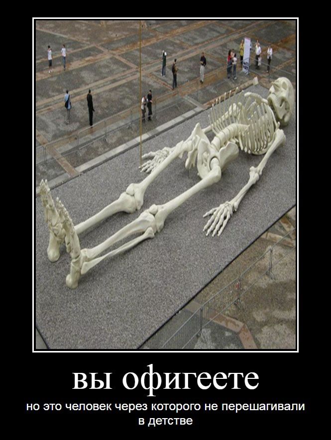 вы офигеете НО ЭТО человек через КОТОрОГО НЕ перешагивали В детстве