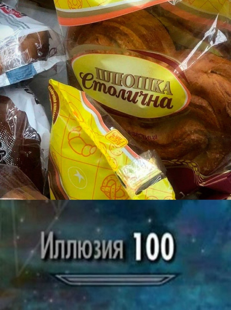 Иллюзия 100