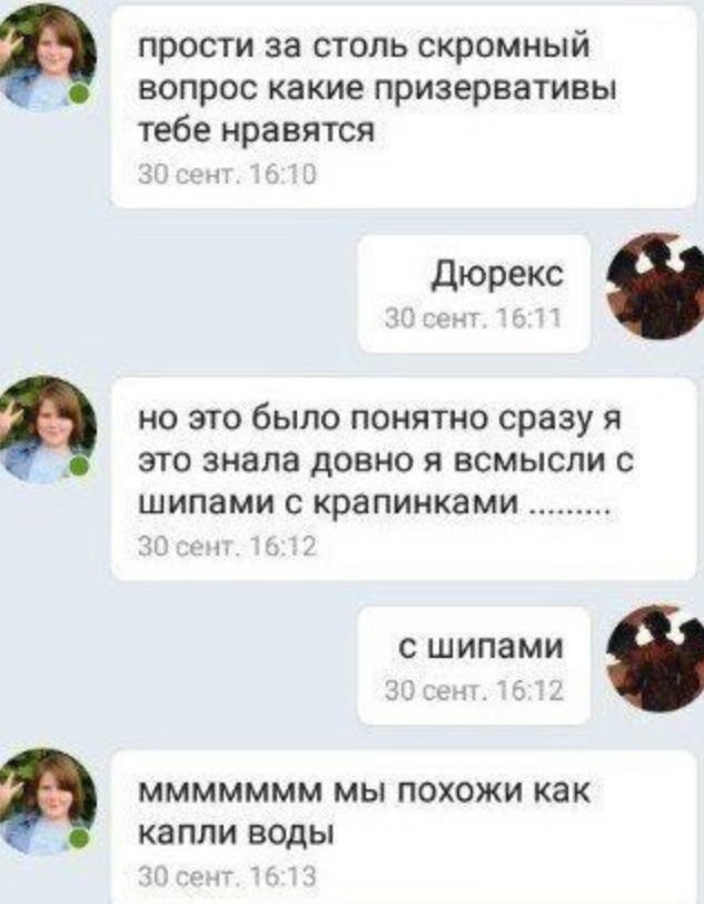 прости за столь скромный вопрос какие призервативы тебе нравятся дюрекс но это было понятно сразу я это знала довно я всмыспи с шипами с крапинками _________ С ШИПЗМИ МММММММ МЫ ПОХОЖИ КЗК капли воды