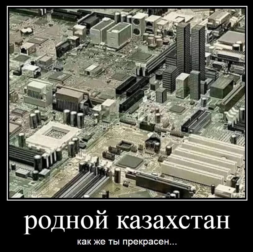 родной казахстан как же ТЫ прекрасен