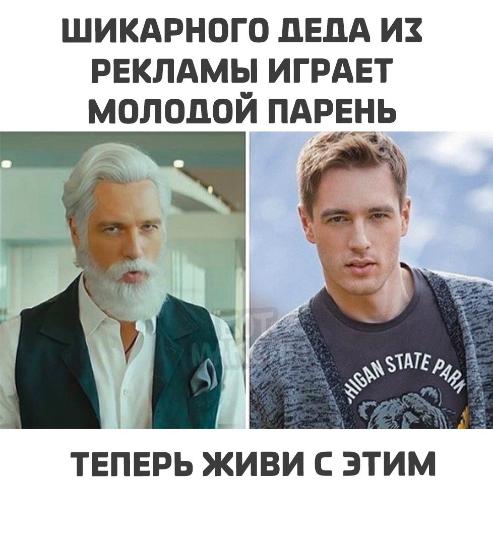 шикдрного ДЕДА из рвклдмы ИГРАЕТ молодой ПАРЕНЬ і ТЕПЕРЬ ЖИВИ С ЭТИМ