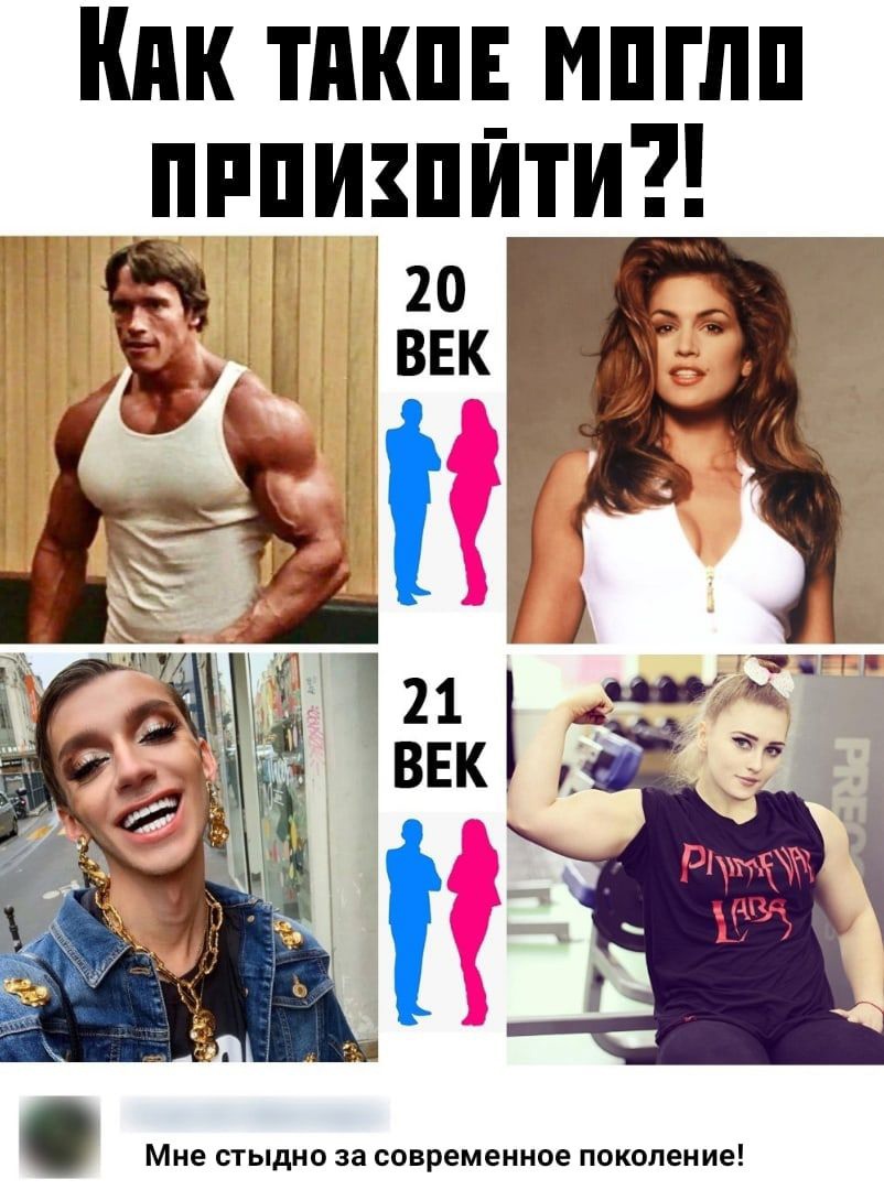Кпк тпкпд мпглп пипизпити _ 20 7 ВЕК _ 4 1 и 7 Мне СТЫдНО за современное поколение