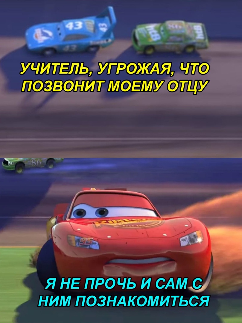 УЧИТЕЛЬ УГ РОЖАЯ ЧТО ПОЗВОНИТ МОЕМУ ОТЦУ я НЕ пРочьЙЪдму ним позндкомиться
