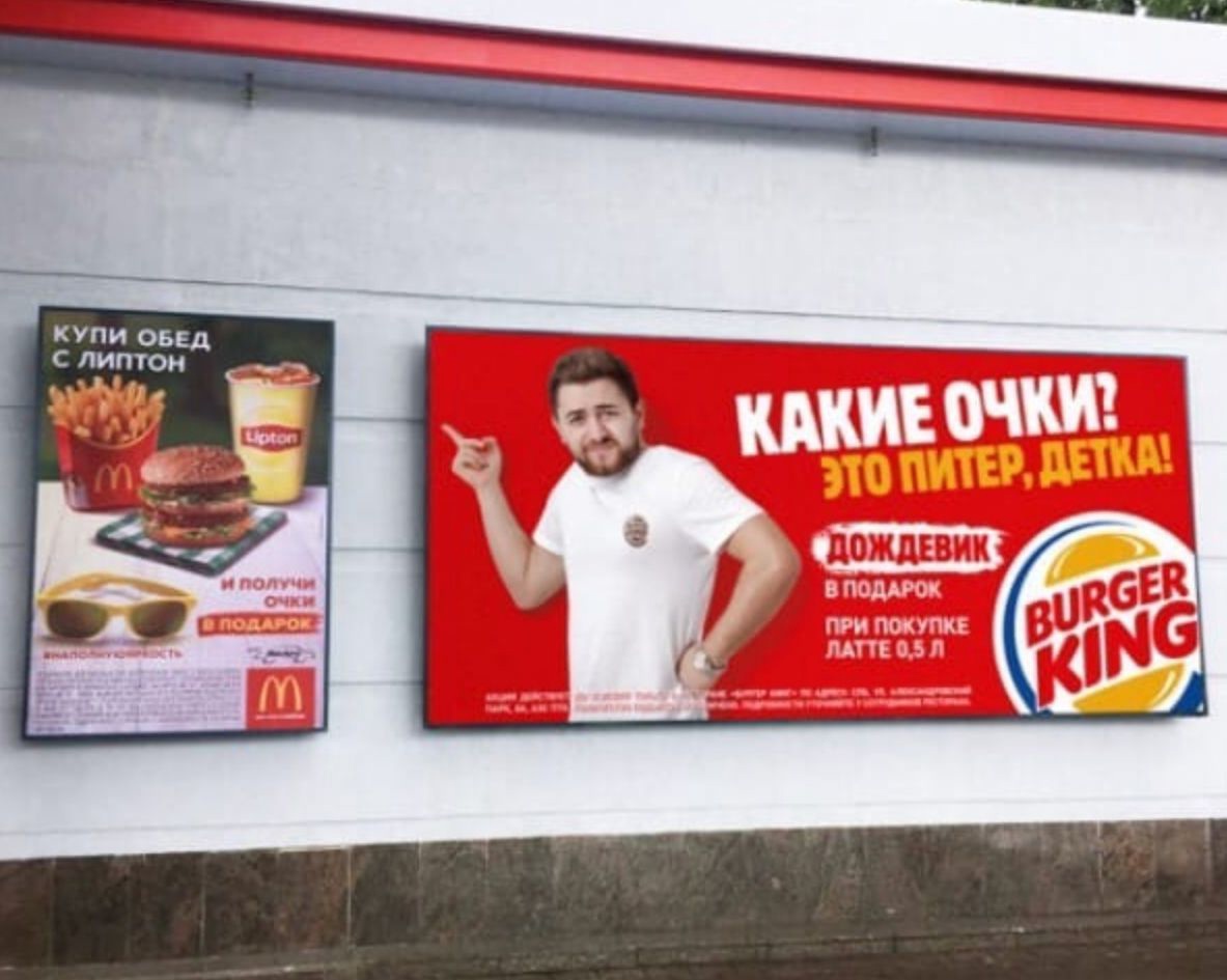Наружная реклама бургер Кинг
