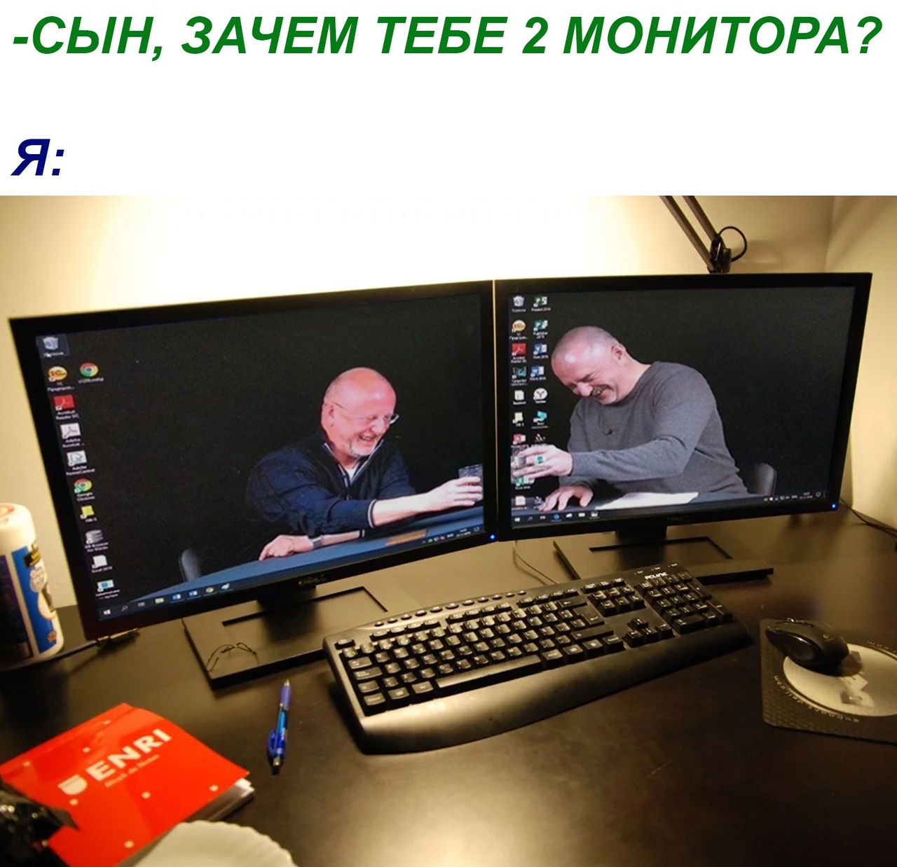 СЬН ЗАЧЕМ ТЕБЕ 2 МОНИТОРА