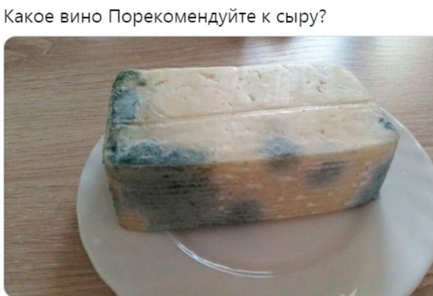 Какое вино Порекомендуйте к сыру