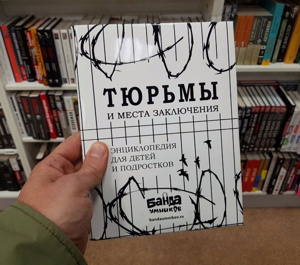Тюрьмы. И места закаючения