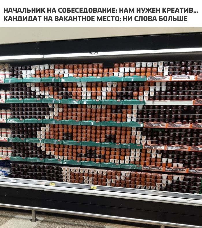 НАЧАЛЬНИК НА СОБЕСЕДОВАНИЕ НАМ НУЖЕН КРЕАТИВ КАНЦИЦАТ НА ВАКАНТНОЕ МЕСТО НИ СЛОВА БОЛЬШЕ