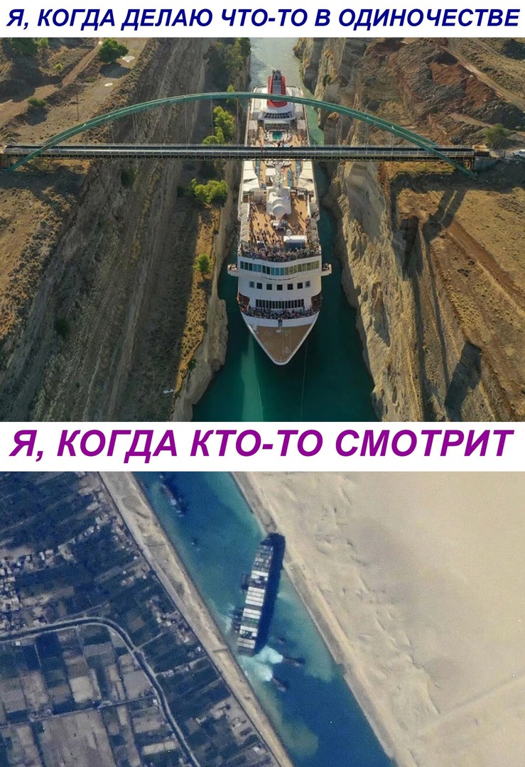 Я КОГДА ДЕЛАЮ ЧТО ТО В ОДИНОЧЕСТВЕ я КОГДА кто то смготит