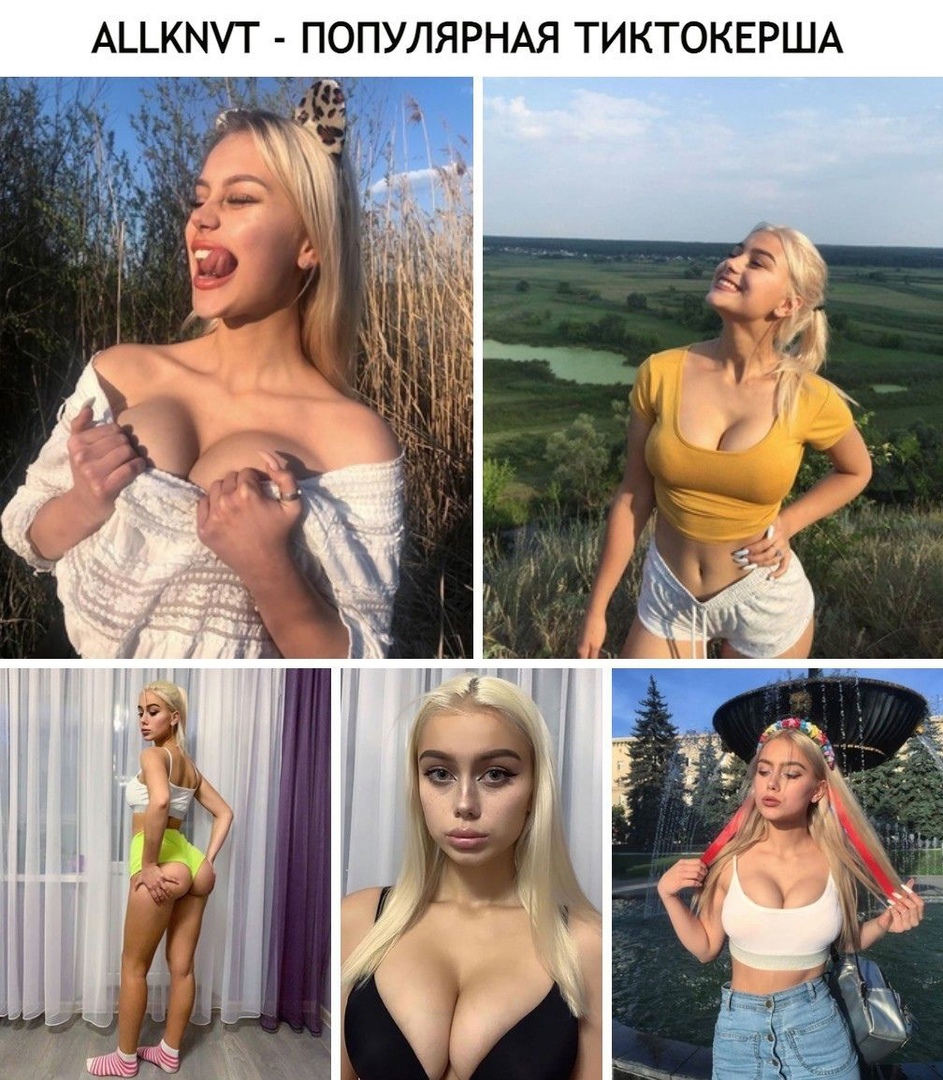 А__КМТ ПОПУЛЯРНАЯ ТИ КТОКЕРША