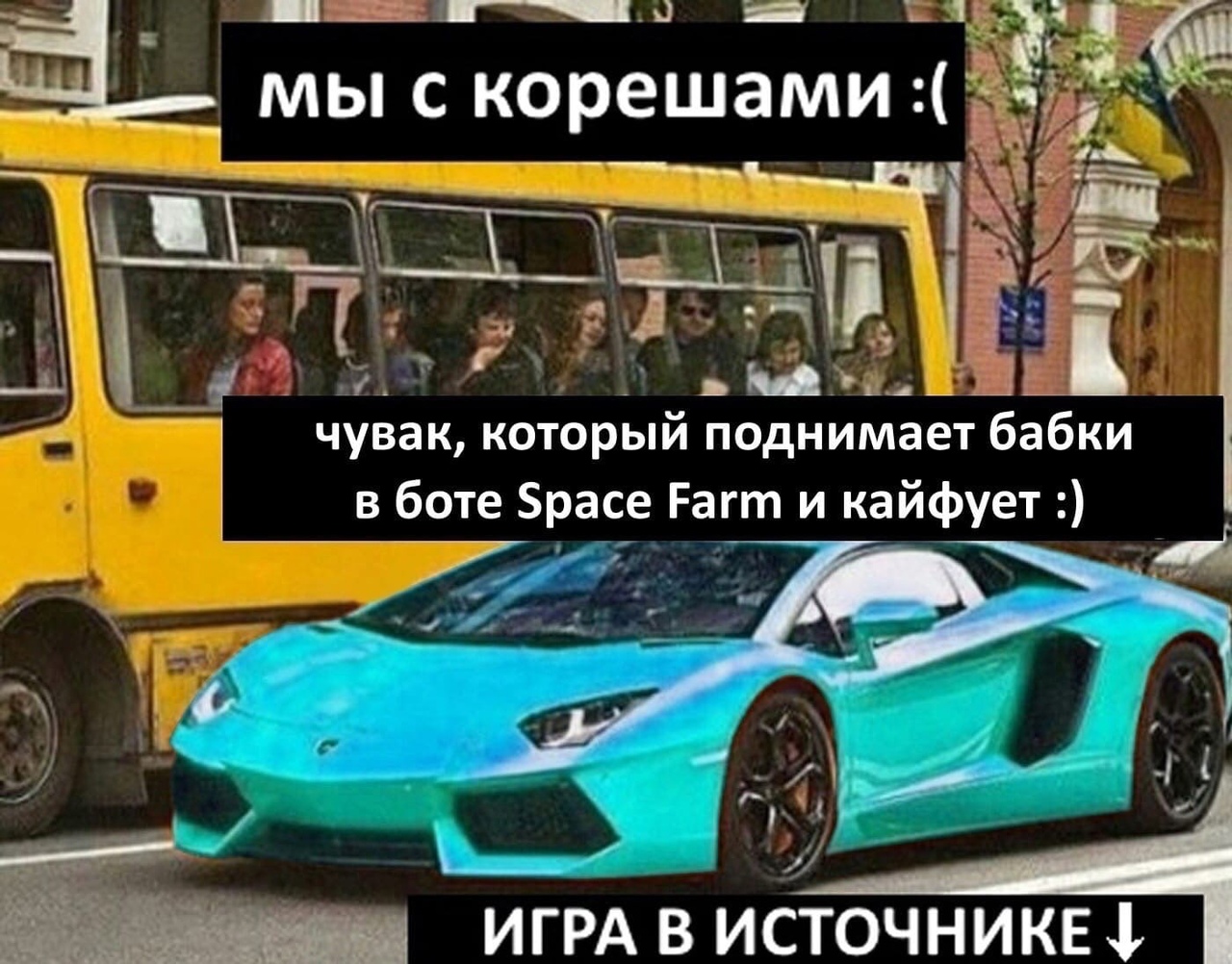 тт Т 5 1 __ гг иьщоё _ чувак который поднимает бабки в боте расе Рагт и кайфует що 7 _ 1 _ ИГРА В ИСТОЧНИКЕЪ