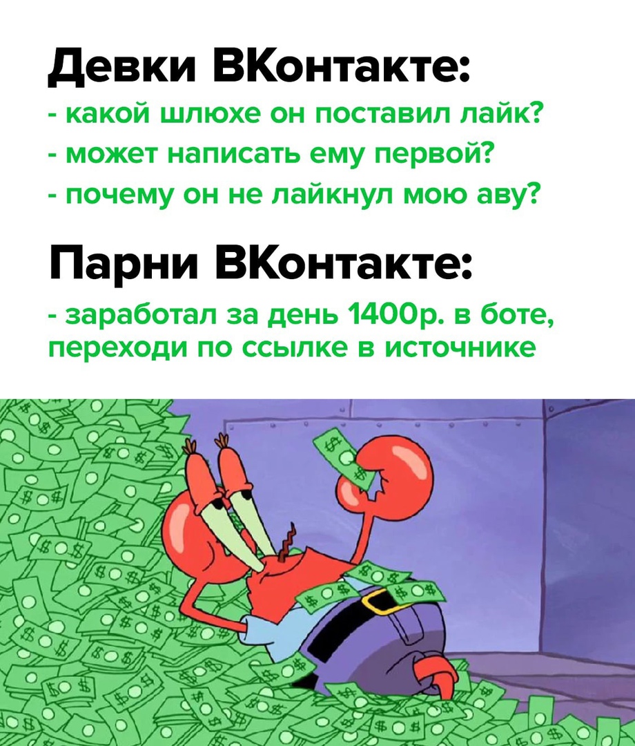 девки ВКонтакте