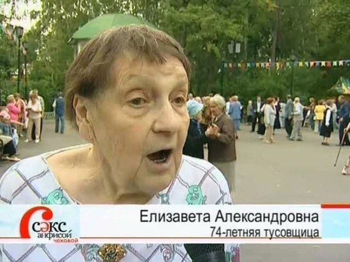 Елизавета Александровна 74 летняят в и а