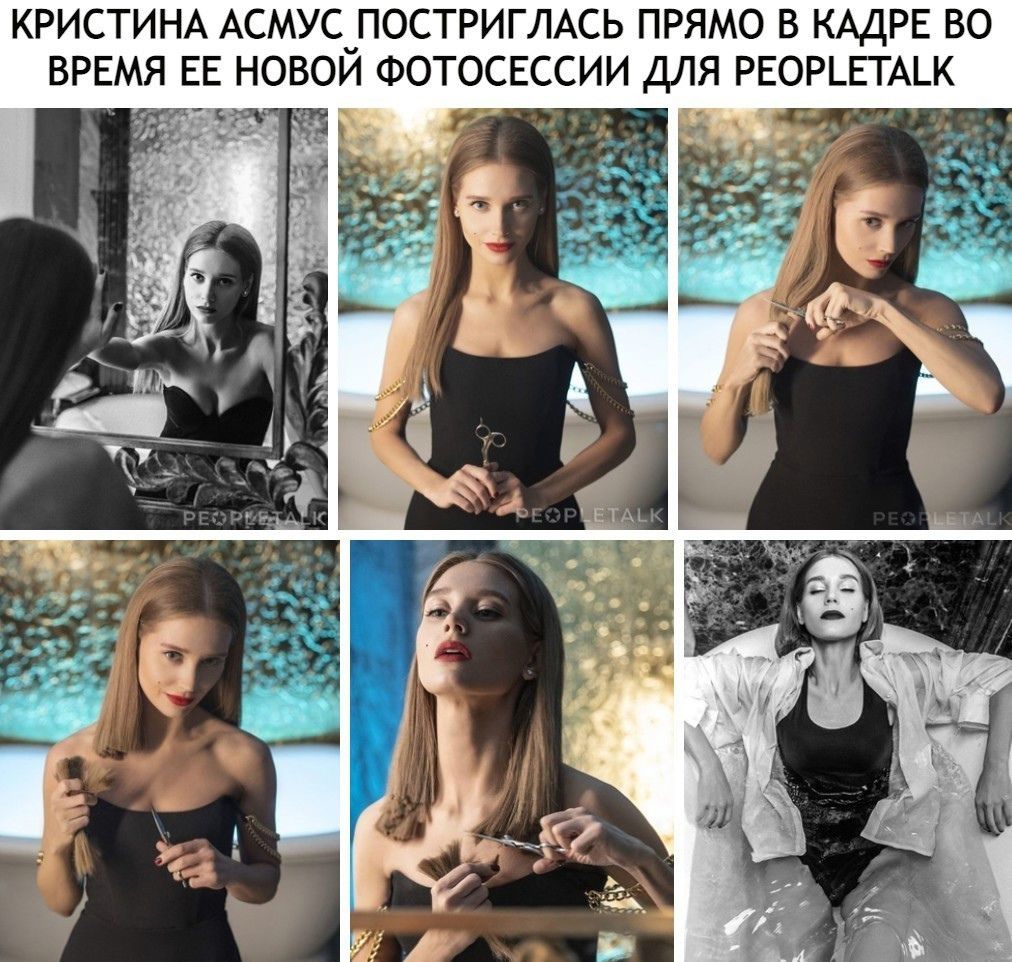 КРИСТИНА АСМУС ПОСТРИГЛАСЬ ПРЯМО В КАДРЕ ВО