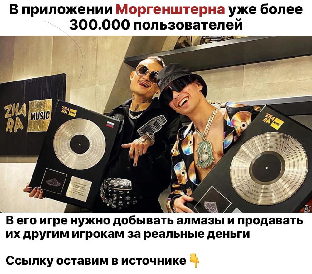 В приложении _ уже более 300000 пользователей В его игре нужно добывать алмазы и продавать их дРУгим игрокам за реальные деньги ССЫЛКУ оставим В ИСТОЧНИКЭ