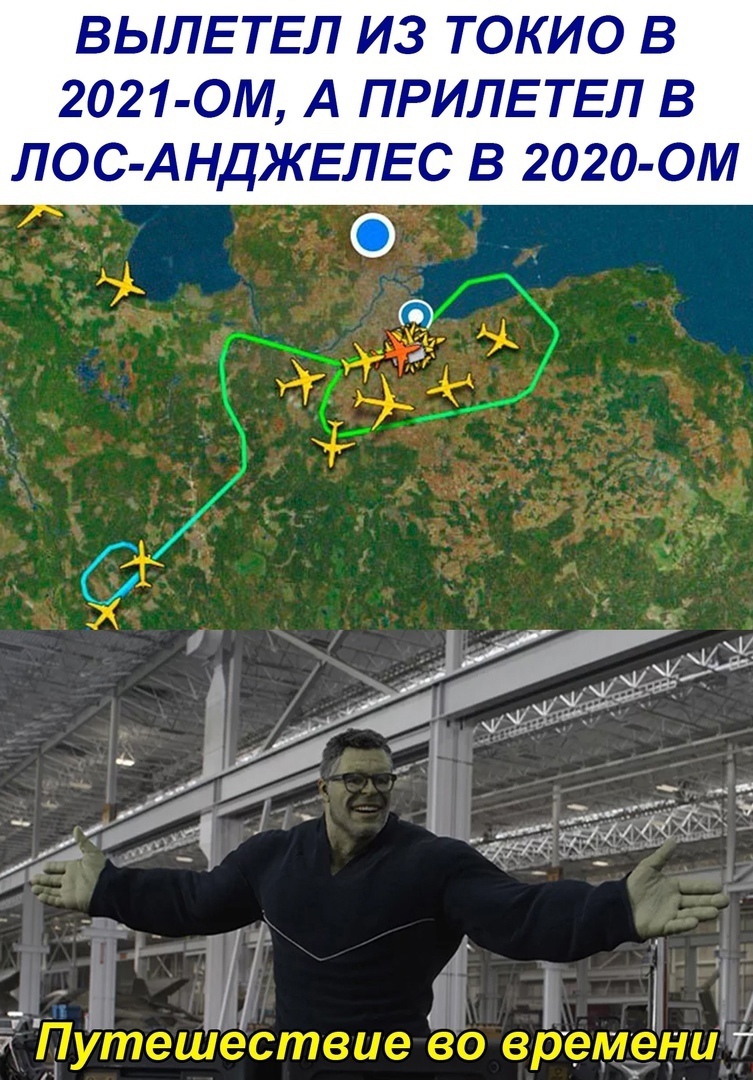 ВЫЛЕТЕЛ И3 ТОКИО В 2021 ОМ А ПРИЛЕ ТЕЛ В ЛОС АНДЖЕЛЕС В 2020 ОМ О _ 11 А 1 п А 2 и теиюствие во вдіэемёниг