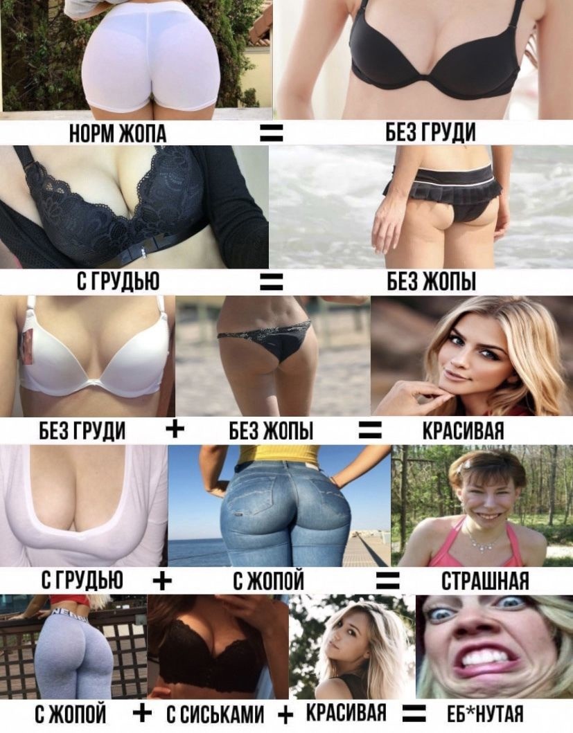Ё НПРМ ЖОПА БЕЗ ГРУДИ _в грудью БЕЗ жапы сгРУдБЮ сжоппй стРАшНАя _ _ СЖППОЙ СВИСЬКАМИ КРАСИВАЯ ЕБНУТАЯ