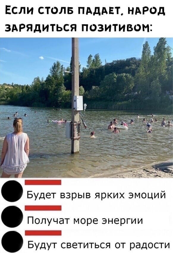 Если столв пдддвт ндРод ЗАРЯДИТЬСЯ позитивом Будет взрыв ярких эмоций Г Получат море энергии Будут светиться от радости