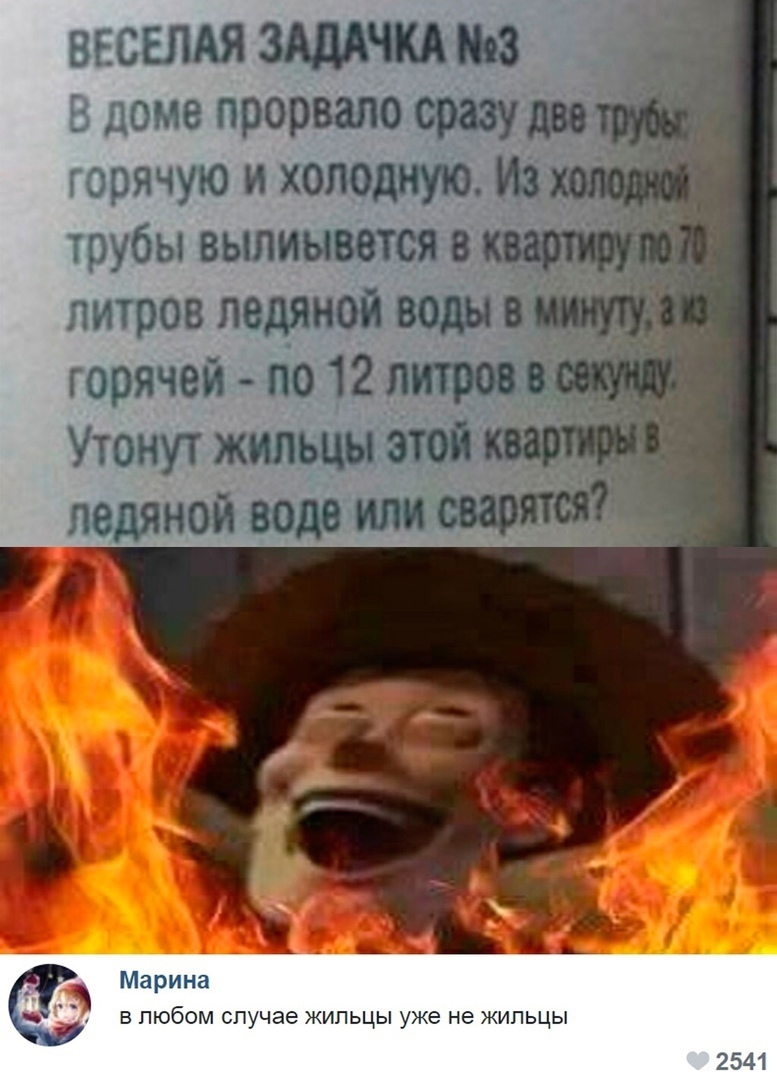 Марина в любом случае жильцы уже не жильцы