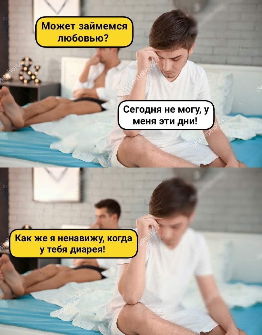 Сегодня не могу у меня эти дни Как же я ненавижу когда у у тебя диарея