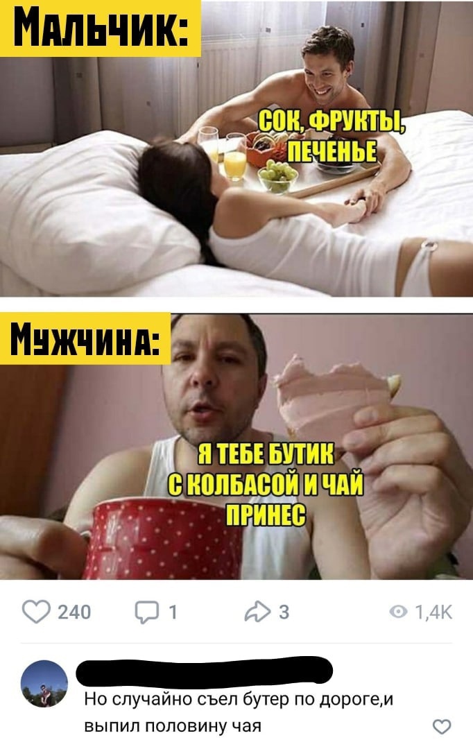 Но случайно съел бутер по дорогеи выпип половину чая